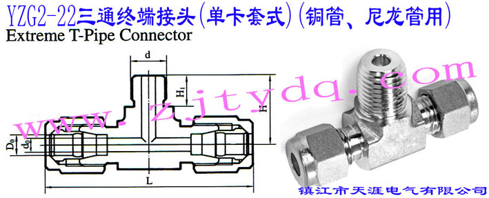 YZG2-22ͨK˽^(οʽ)(~)Extreme T-pipe Connector