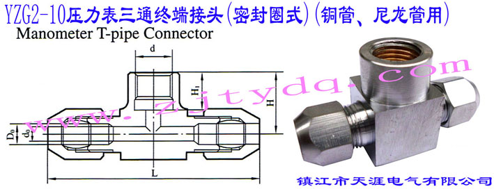 YZG2-10ͨK˽^(ܷȦʽ)(~)YZG2-10 Manometer T-pipe Connector