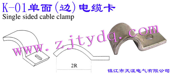 K-01 單面電纜卡K-01 Single Sided Cable Clamp
